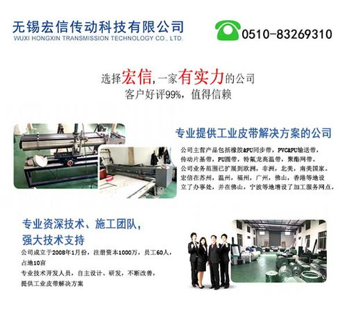 无锡宏信传动 解析食品输送带价格因素与内蒙古市场需求，兼论发动机挡板的应用差异