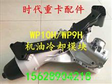 探秘潍柴发动机 机油冷却器与发动机挡板的结构与功能解析